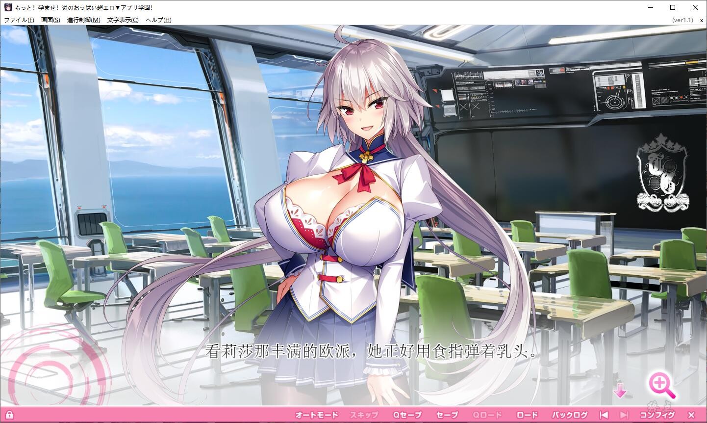 【GalGame】【PC】超工口APP学园／全部！HY！超涩情爆乳▼APP学园！／吹弹！丰盈！波涛汹涌 超情色APP学院