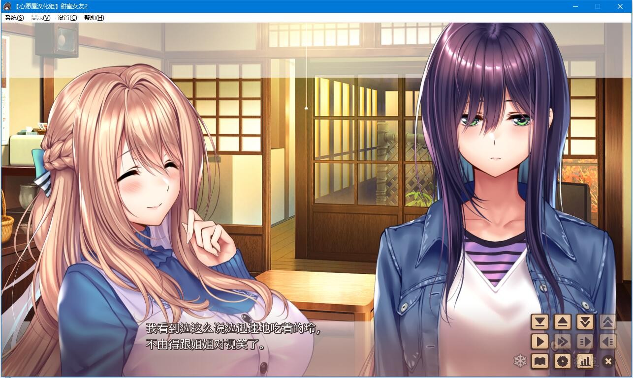 【GalGame】【PC】甜蜜女友2 完美移植版