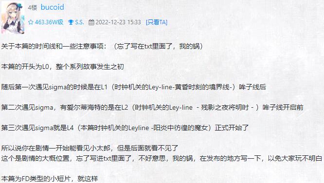 【GalGame】【PC】时钟机关的Ley-line-阳炎中彷徨的魔女-