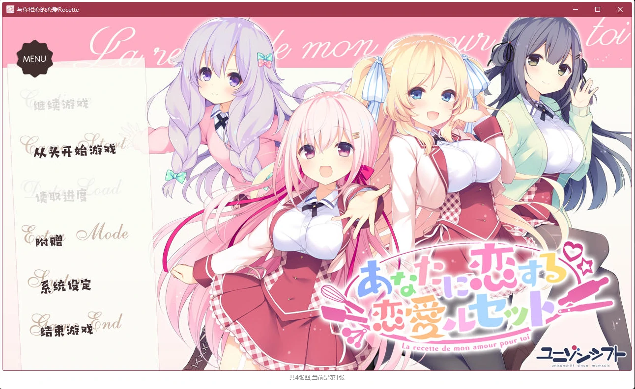 647dfd9ee829c 【GalGame】【PC】与你相恋的恋爱Recette