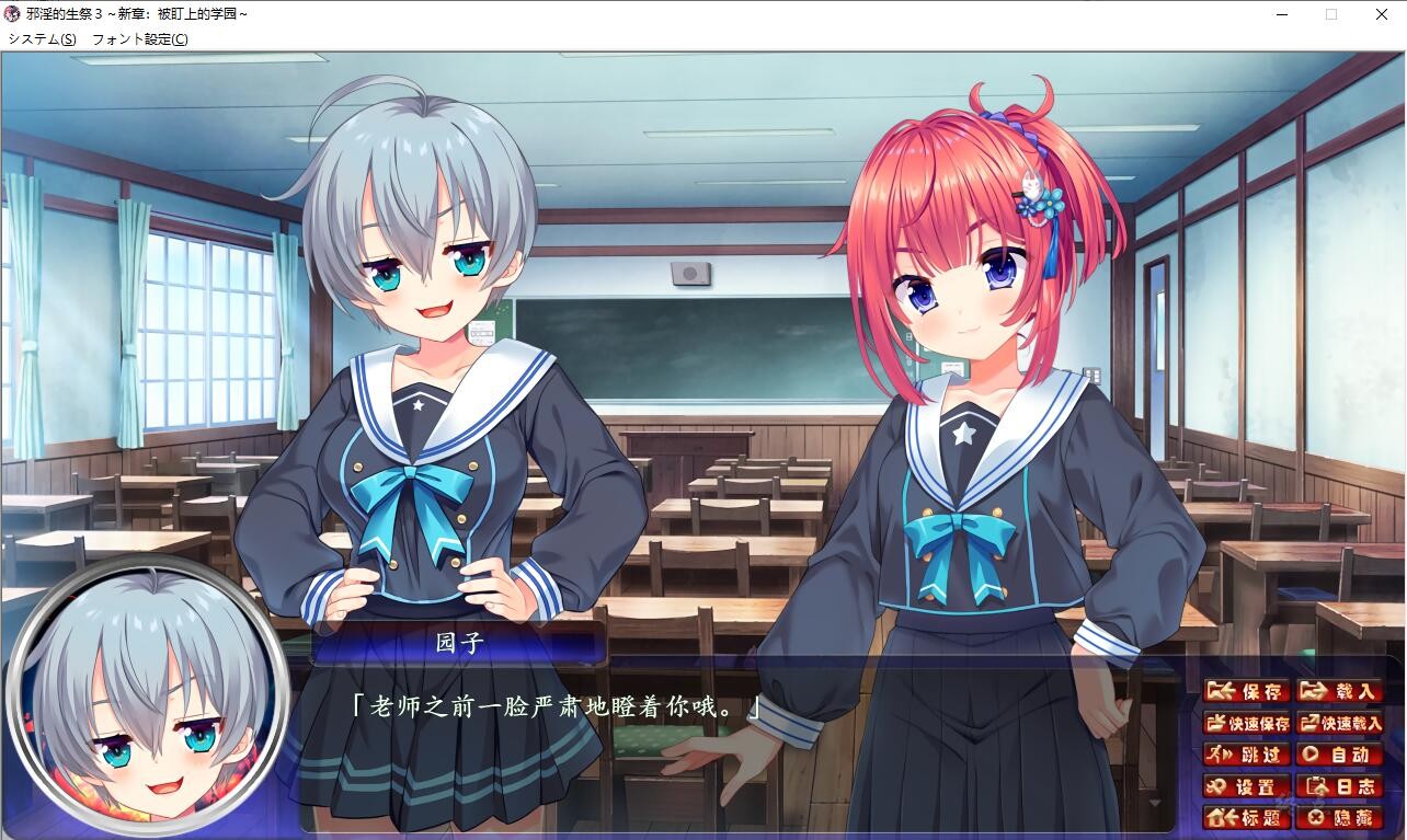 【GalGame】【PC】邪Y的生祭3