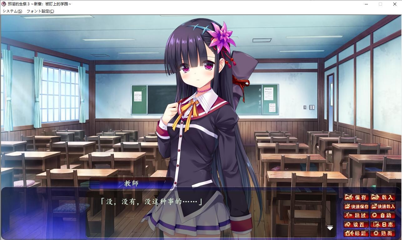 【GalGame】【PC】邪Y的生祭3