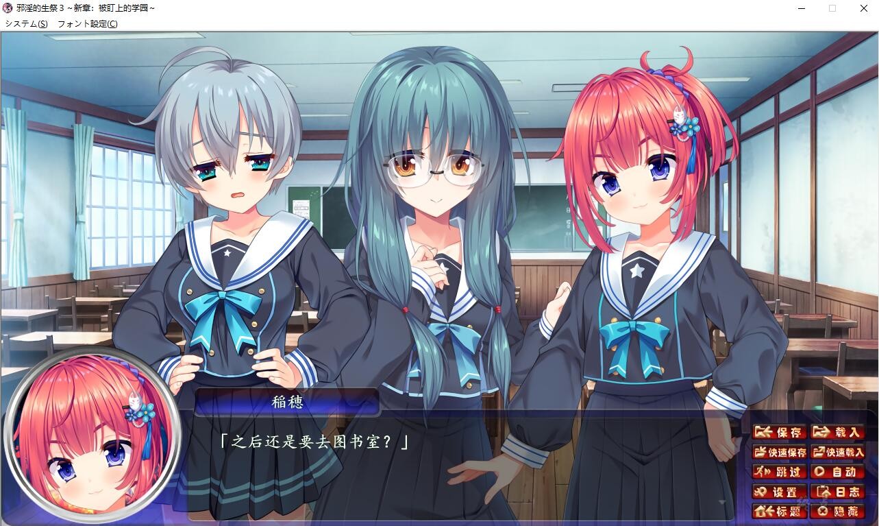 【GalGame】【PC】邪Y的生祭3