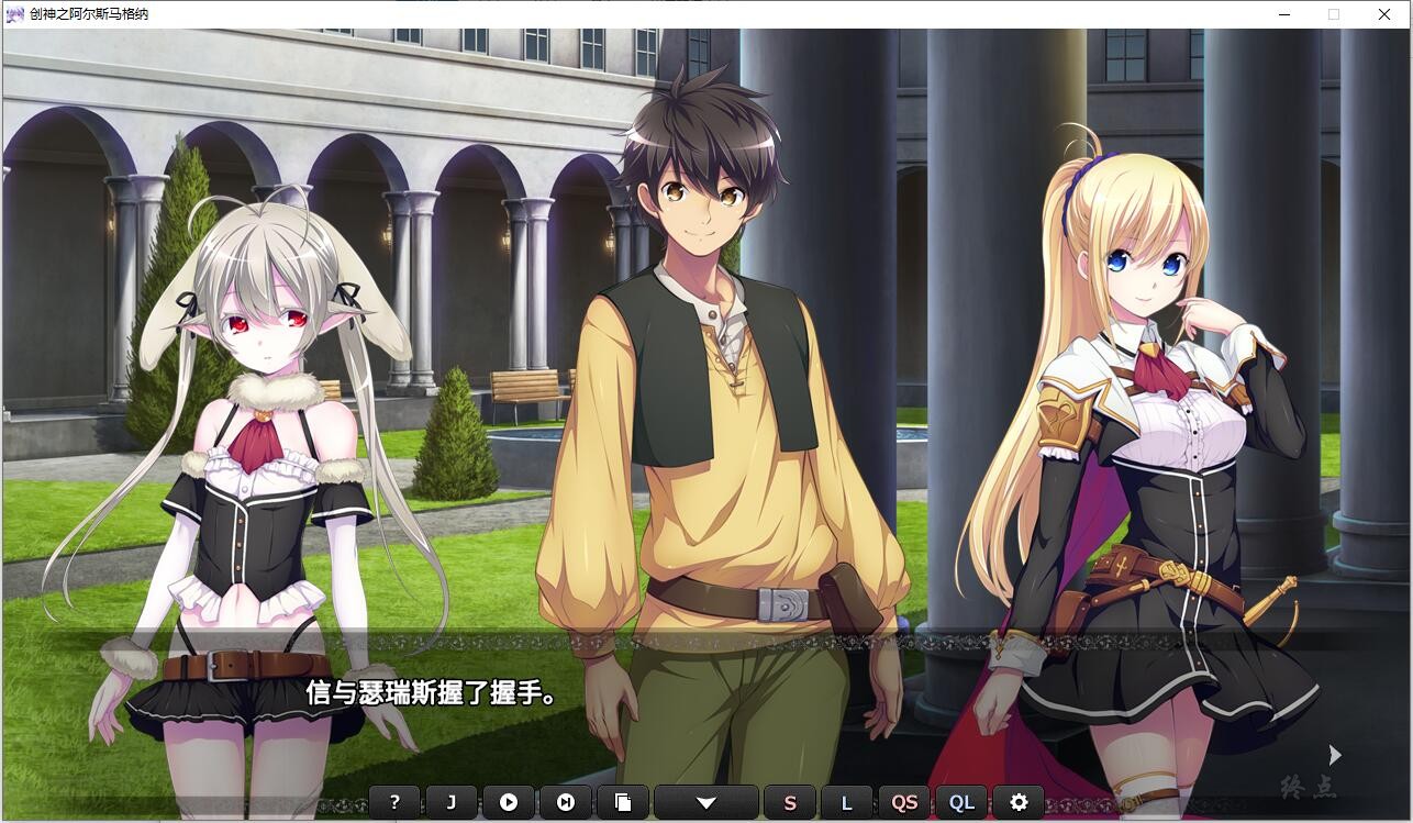 【GalGame】【PC】创神之阿尔斯马格纳