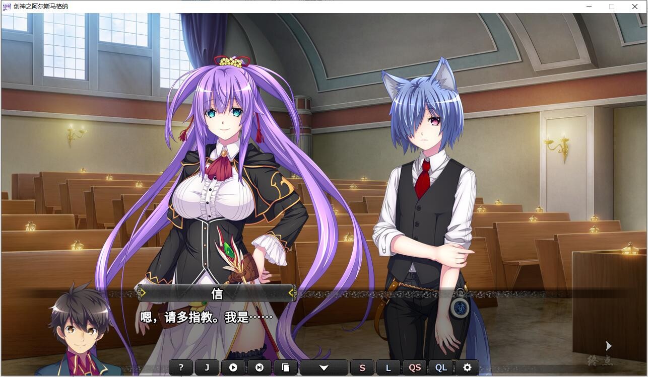 【GalGame】【PC】创神之阿尔斯马格纳