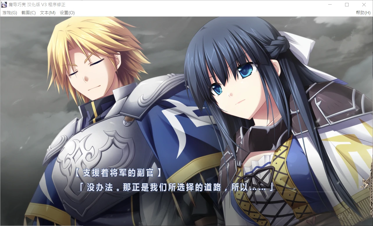 【GalGame】【PC】魔导巧壳