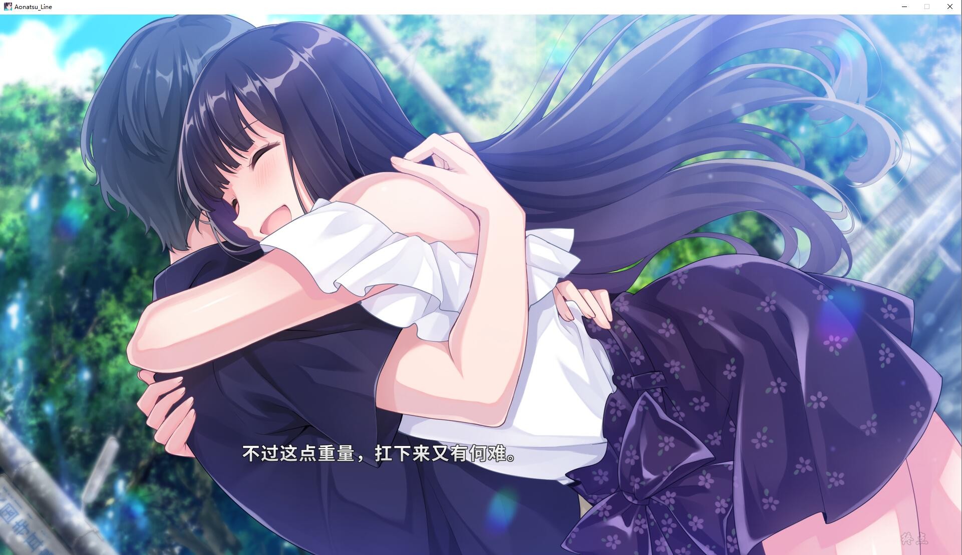 【GalGame】【PC】青夏轨迹