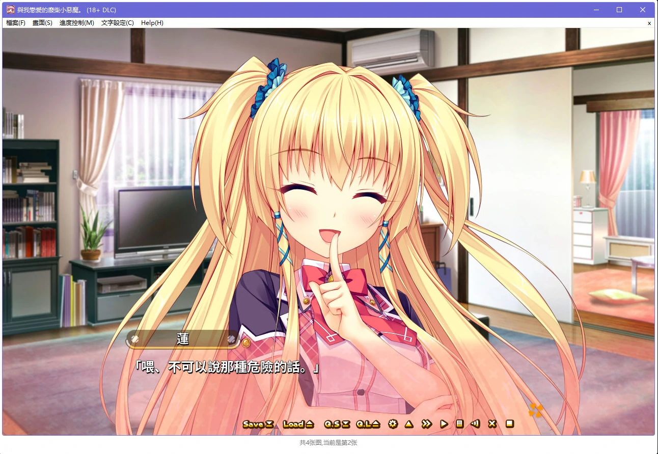 6486a4a169efe 【GalGame】【PC】与我恋爱的废柴小恶魔
