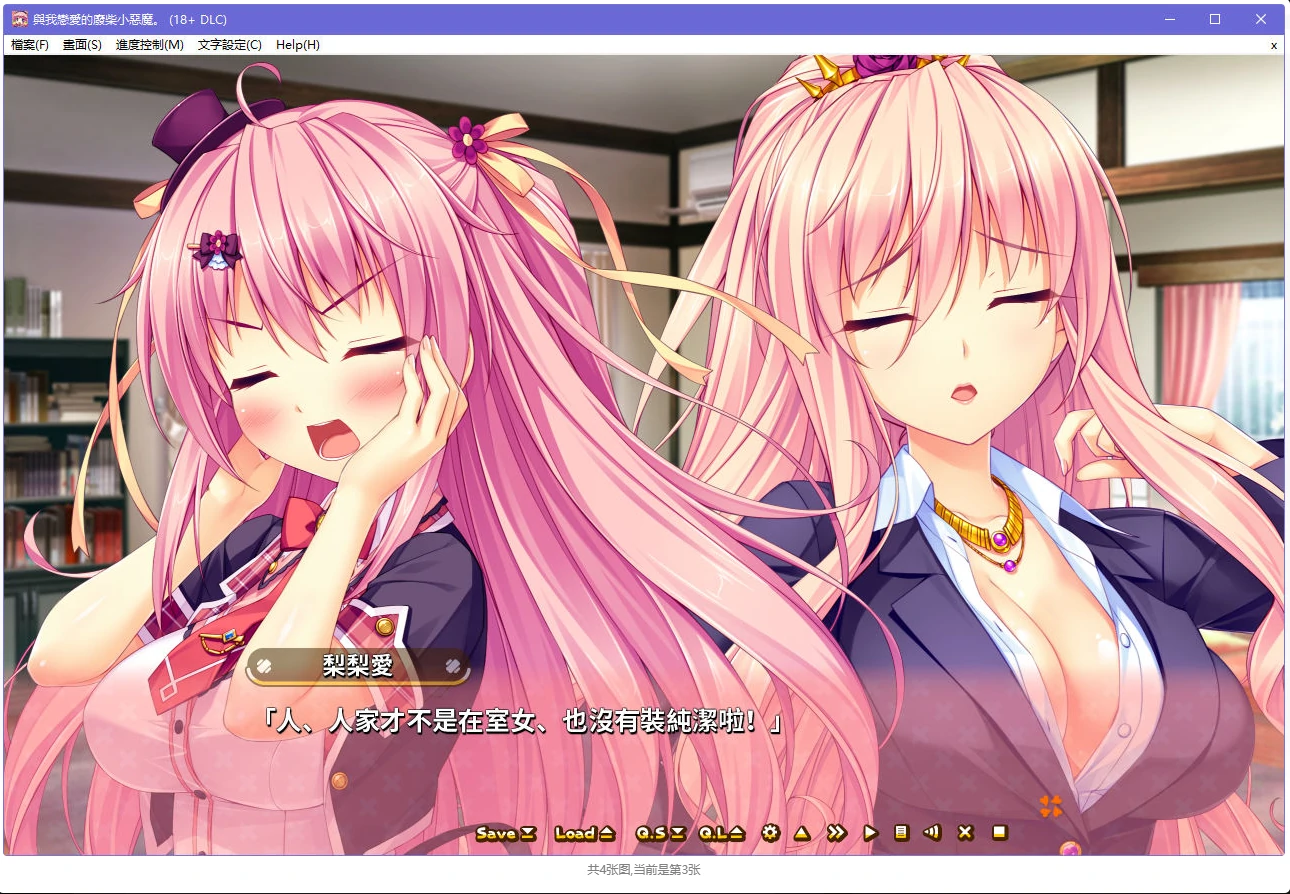 6486a4a1dfc1e 【GalGame】【PC】与我恋爱的废柴小恶魔