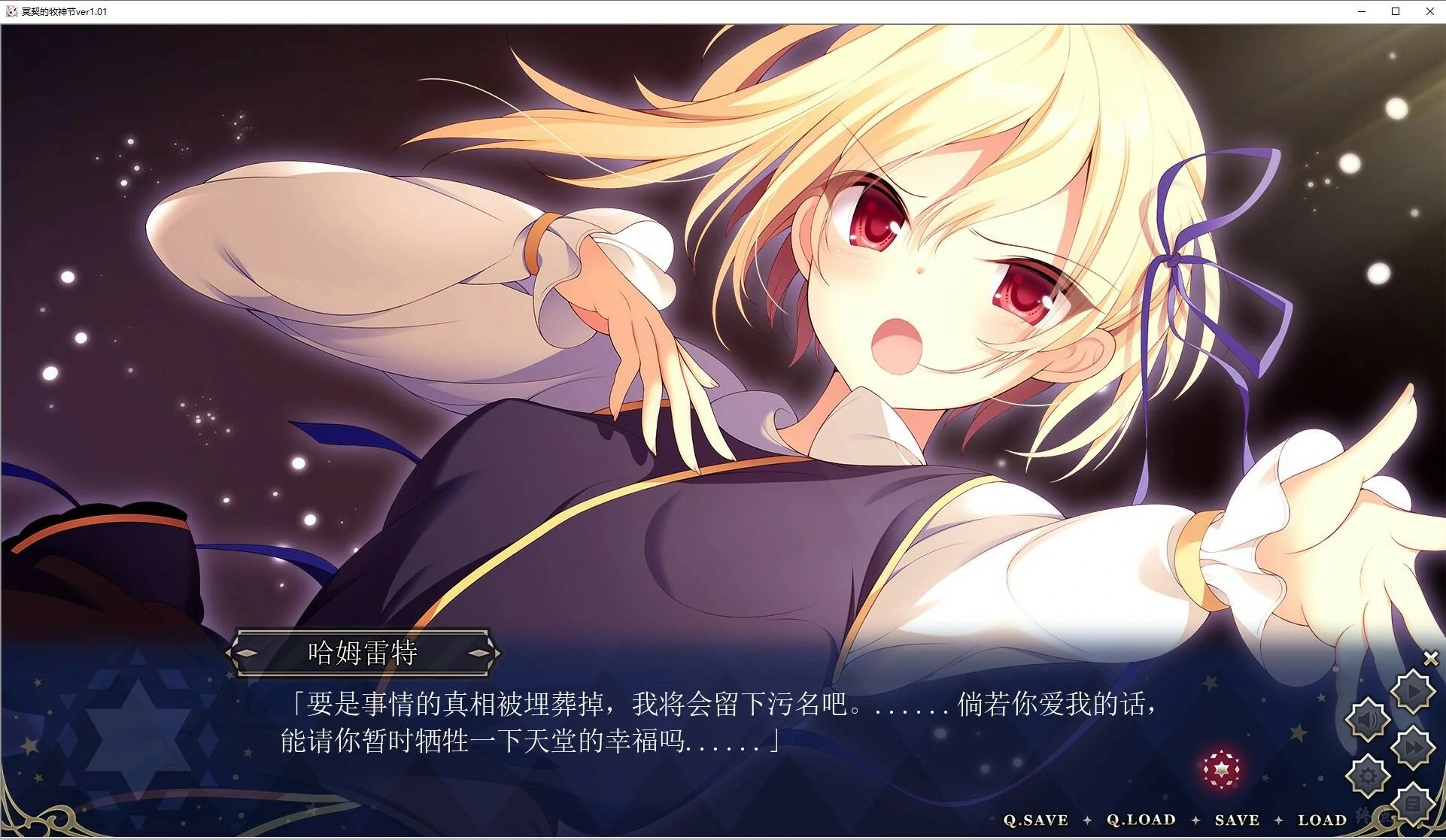 【GalGame】【PC】冥契的牧神节