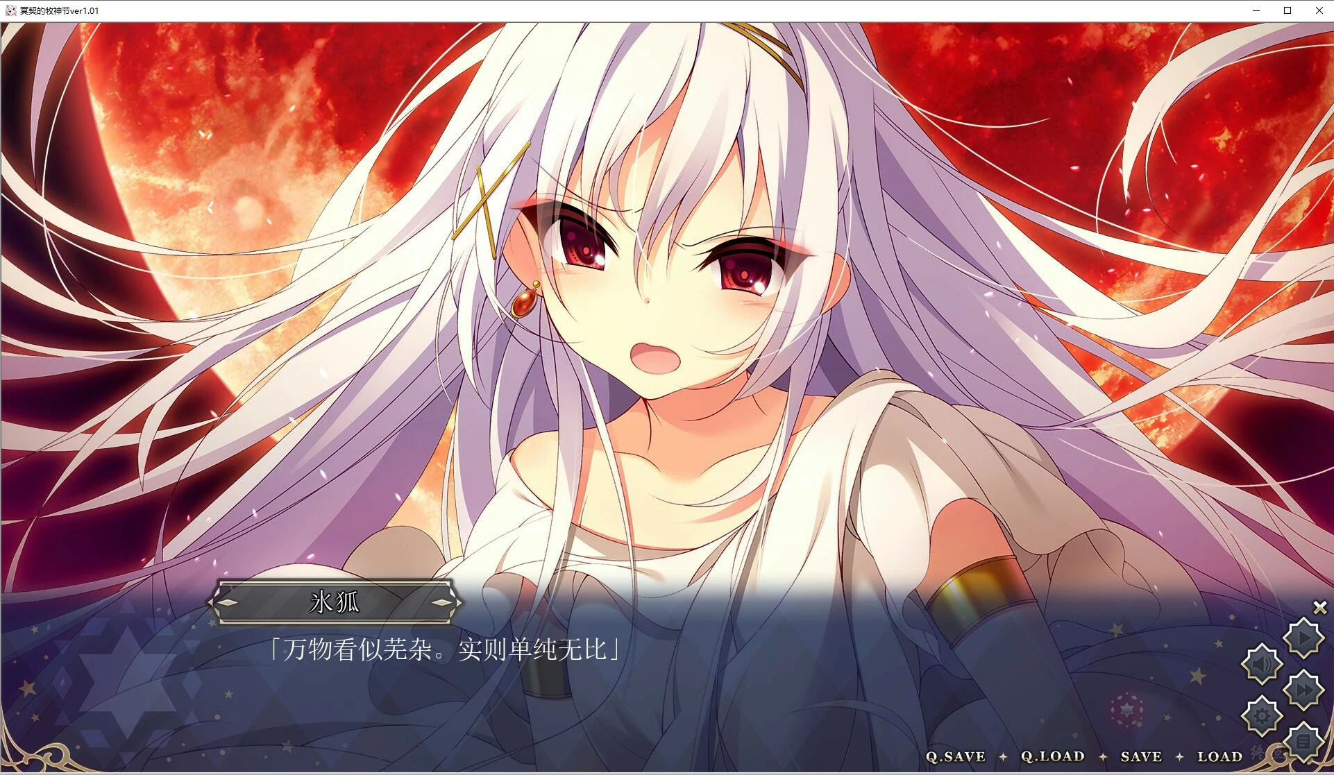 【GalGame】【PC】冥契的牧神节