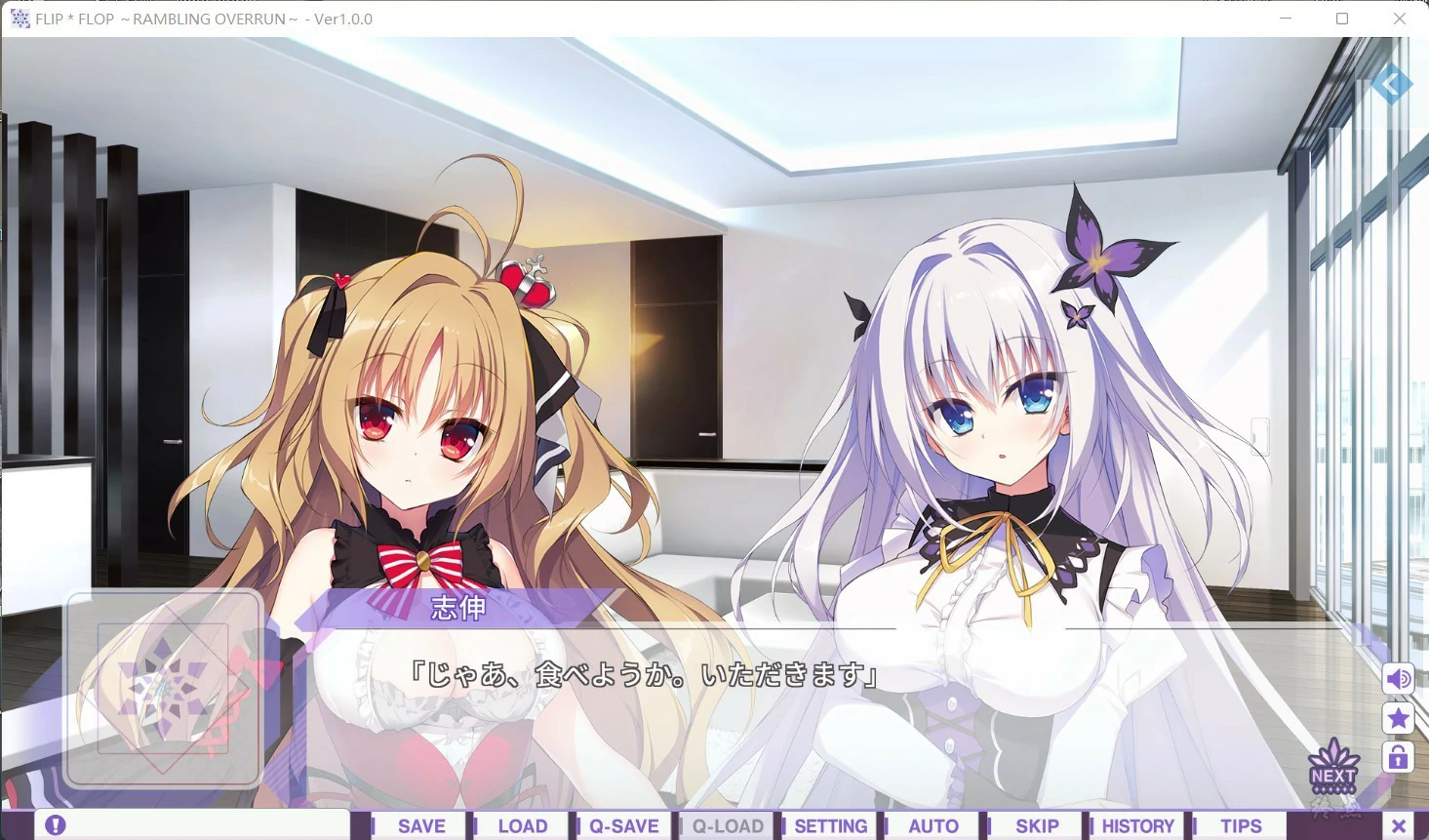 【GalGame】【PC】FLIP＊FLOP ～RAMBLING OVERRUN～