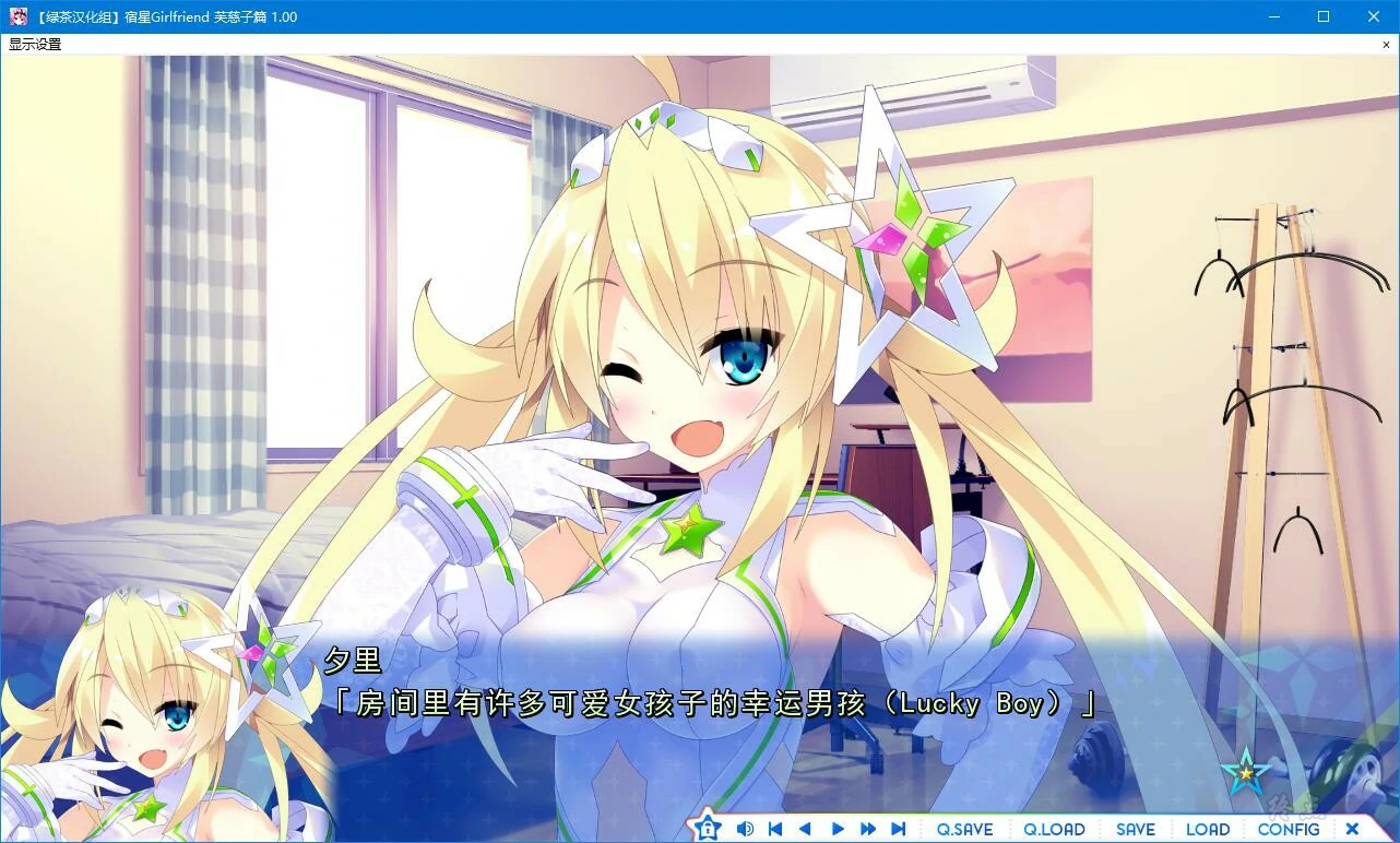 64895b17431fc 【GalGame】【PC】宿星Girlfriend ALLSTAR(芙慈子篇)