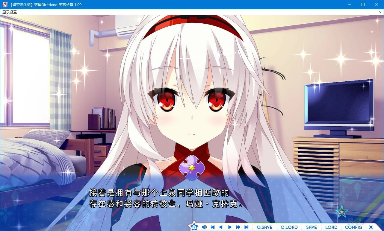 64895b1791e52 【GalGame】【PC】宿星Girlfriend ALLSTAR(芙慈子篇)