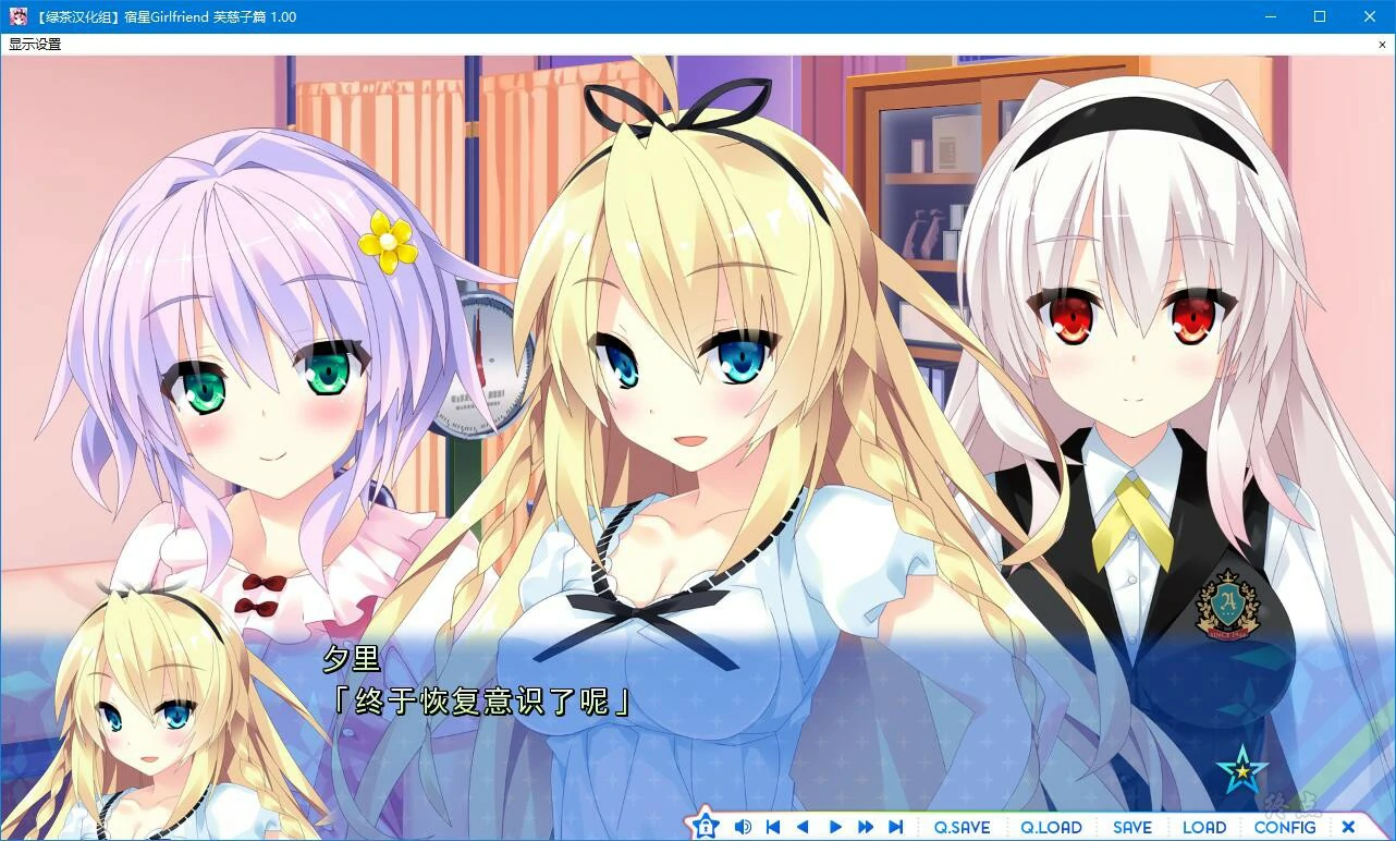 64895b18076ba 【GalGame】【PC】宿星Girlfriend ALLSTAR(芙慈子篇)