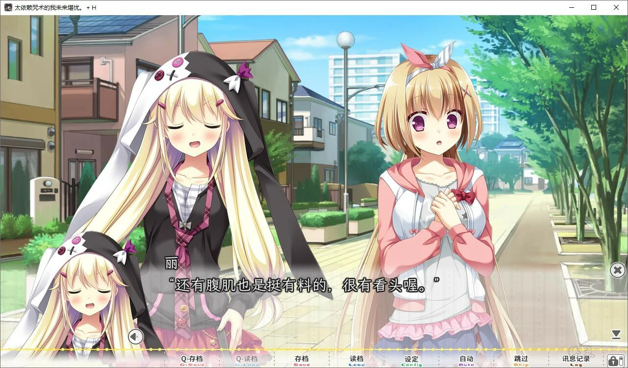 【GalGame】【PC】求神太多我的未来糟糕了／太依赖咒术的我未来堪忧