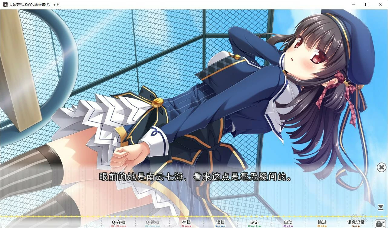 【GalGame】【PC】求神太多我的未来糟糕了／太依赖咒术的我未来堪忧