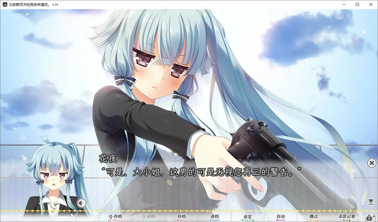 【GalGame】【PC】求神太多我的未来糟糕了／太依赖咒术的我未来堪忧