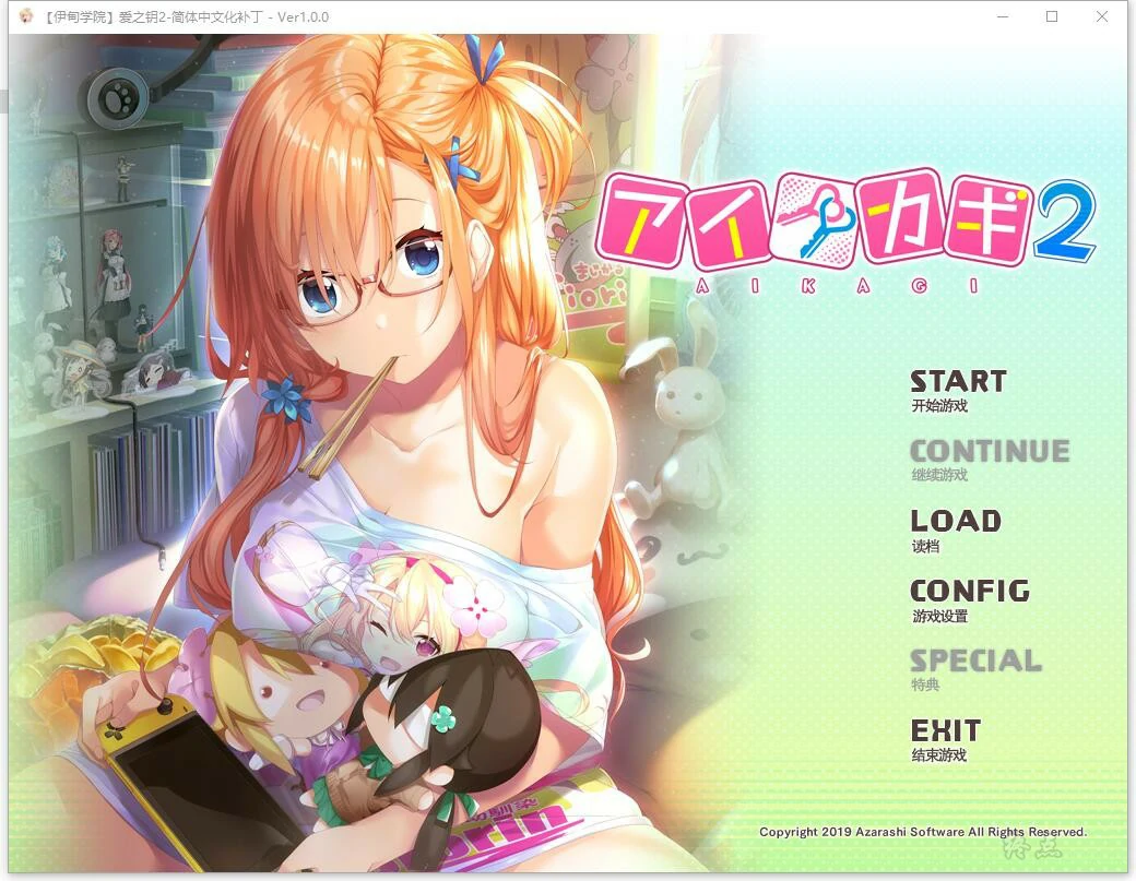 【GalGame】【PC】爱之钥2