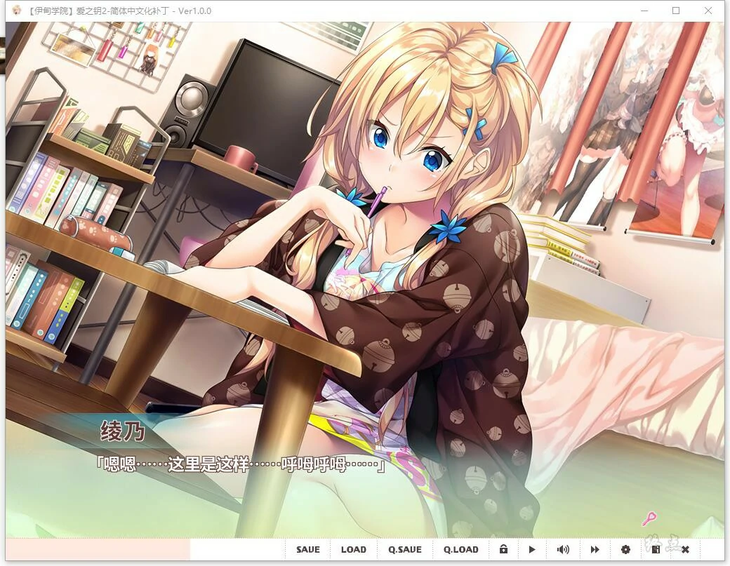 【GalGame】【PC】爱之钥2