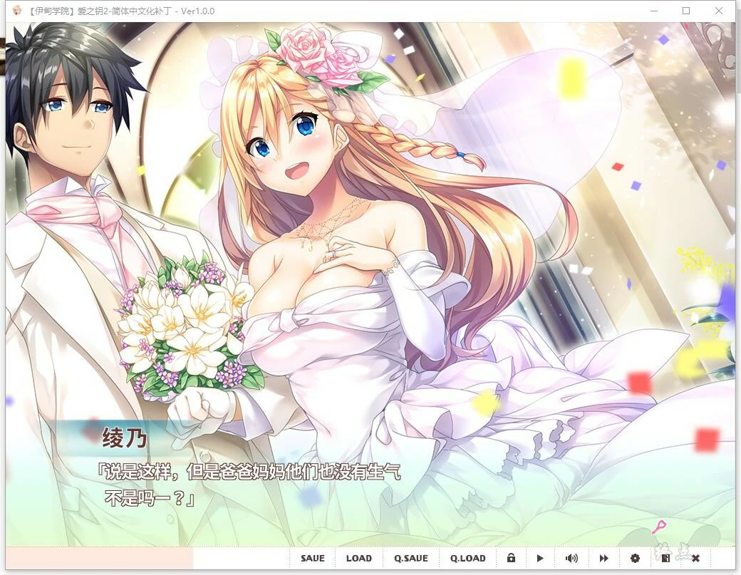 【GalGame】【PC】爱之钥2