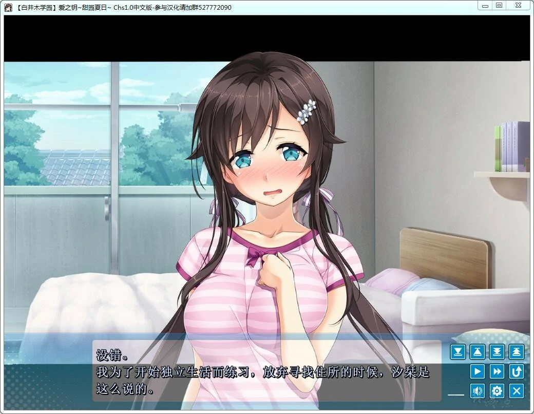 【GalGame】【PC】爱之钥 ~After Days~