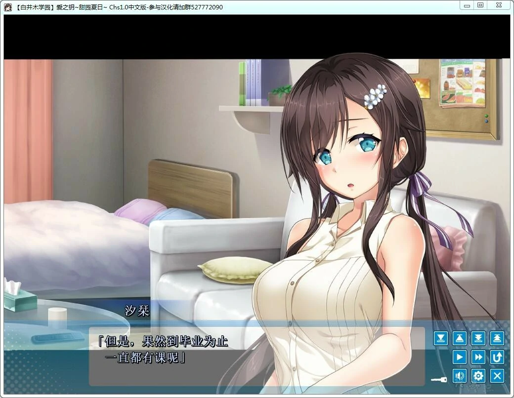 【GalGame】【PC】爱之钥 ~After Days~