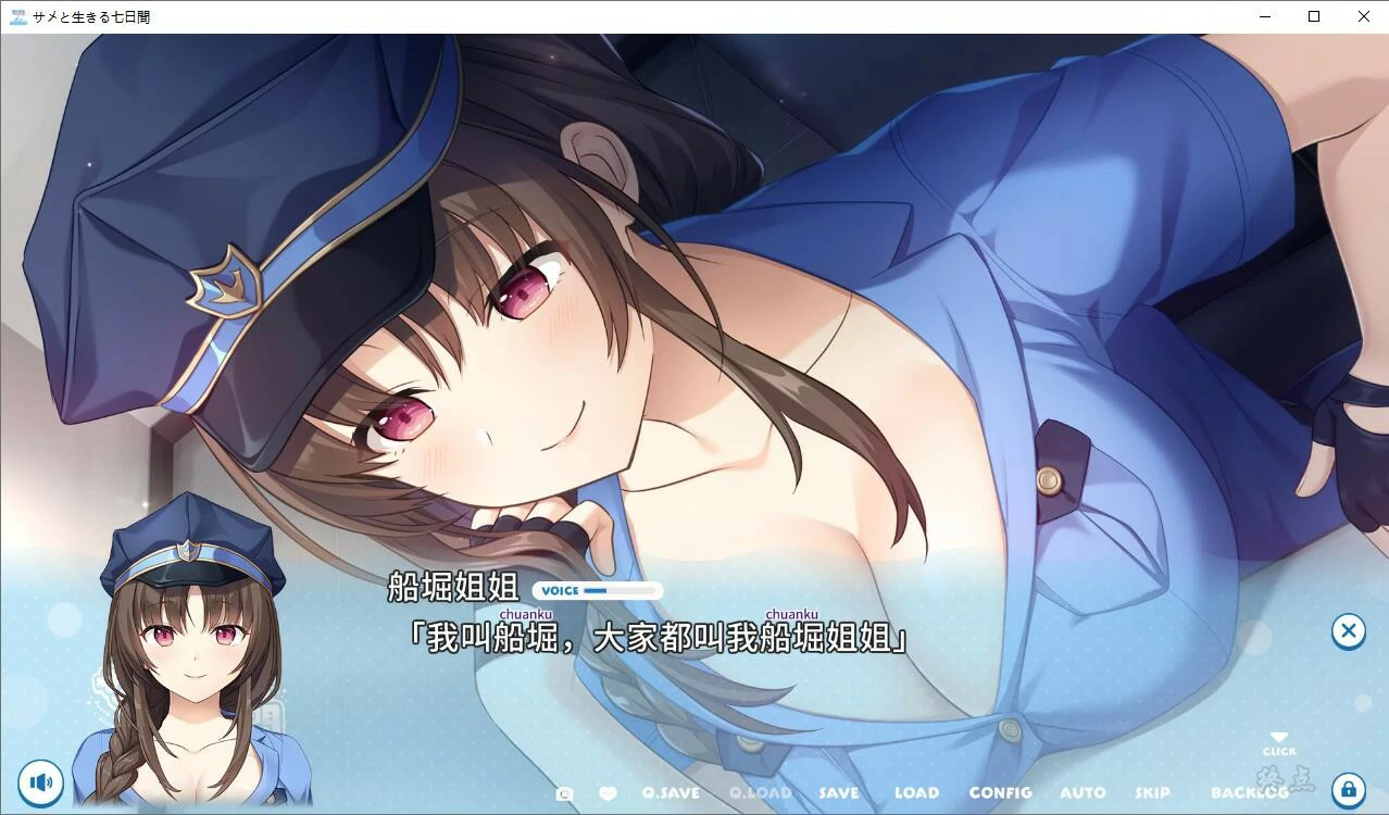 【GalGame】【PC】与鲨鱼共度的七日间