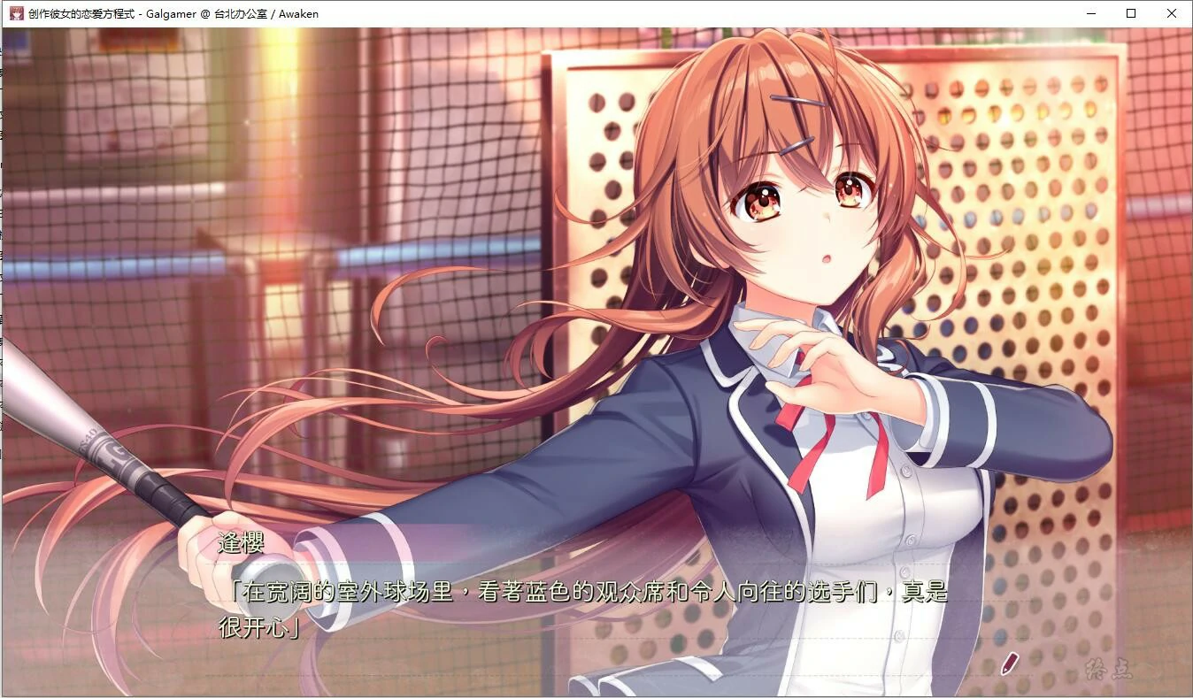 64e04a6f9df7f 【GalGame】【PC】创作彼女的恋爱方程式/创作少女的恋爱方式