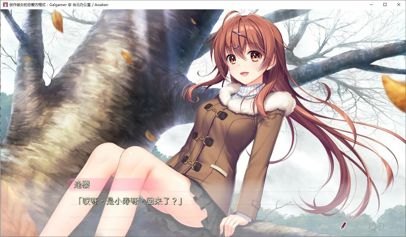 64e04a710287c 【GalGame】【PC】创作彼女的恋爱方程式/创作少女的恋爱方式