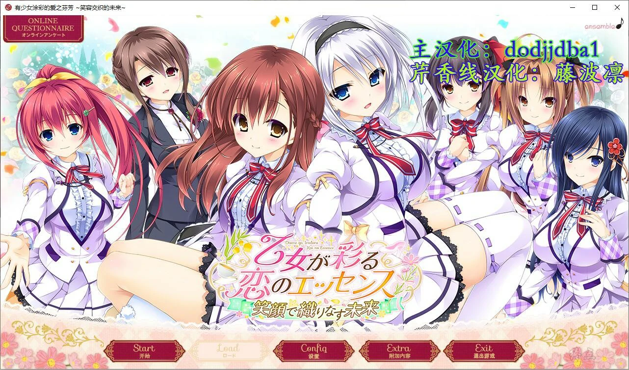 64e096afe20cc 【GalGame】【PC】有少女涂彩的爱之芬芳 笑容交织的未来