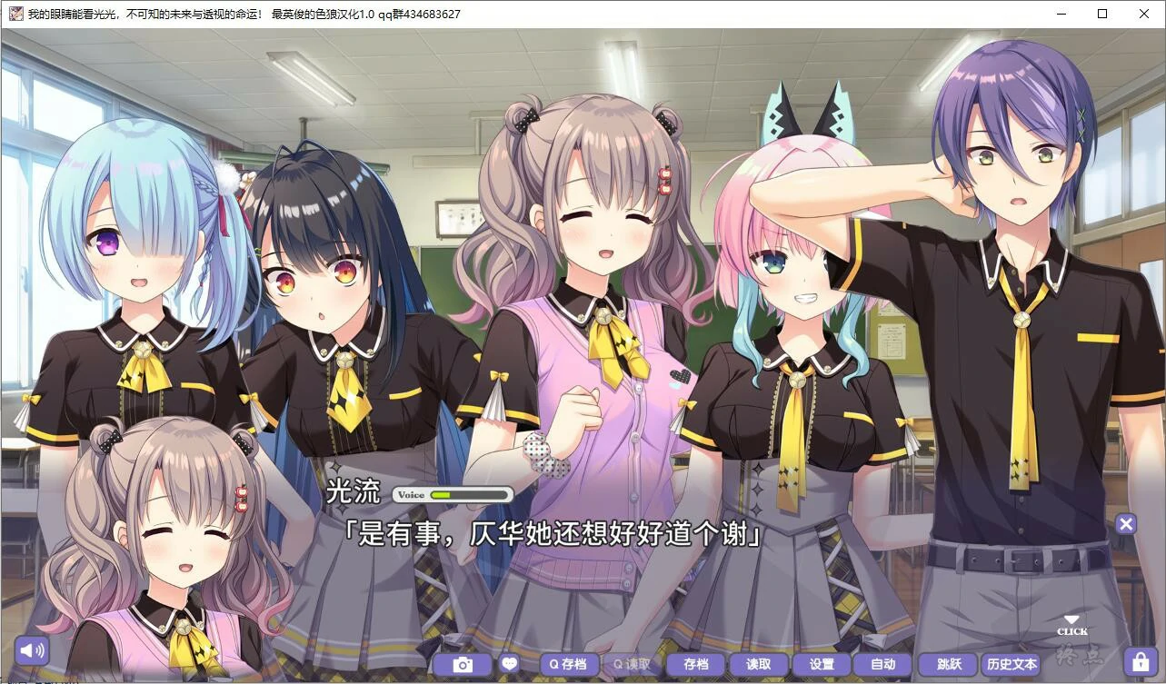 【GalGame】【PC】我的眼睛能看光光，不可知的未来与透视的命运!