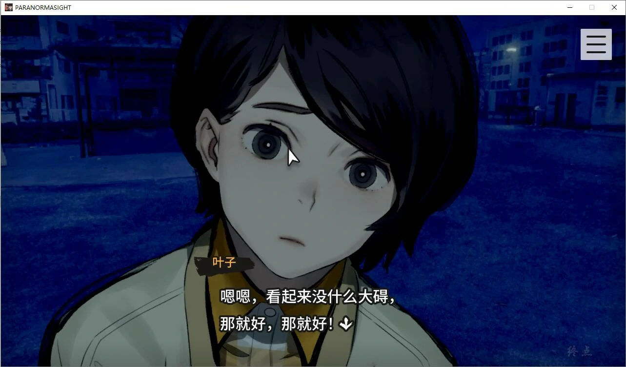 【GalGame】【PC】本所七大不可思议