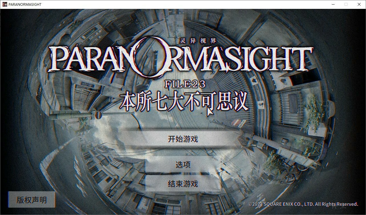 【GalGame】【PC】本所七大不可思议