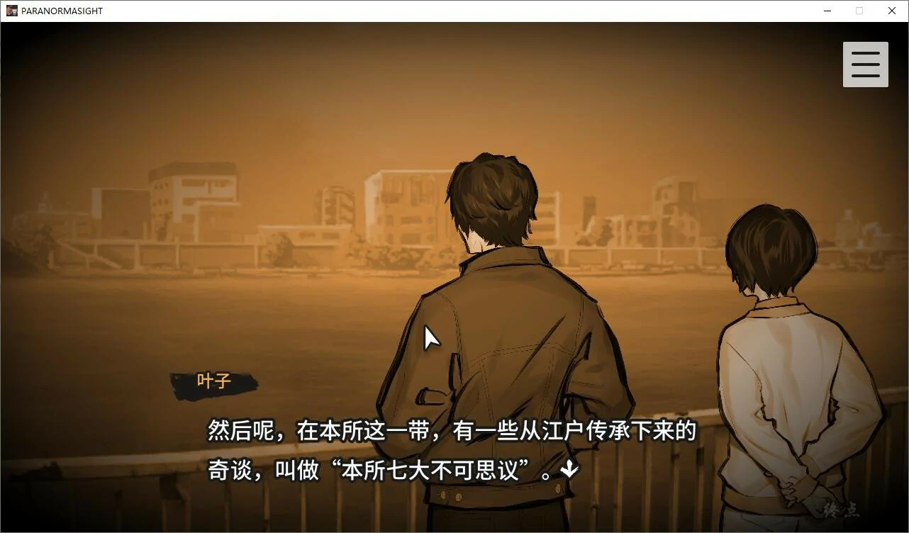 【GalGame】【PC】本所七大不可思议