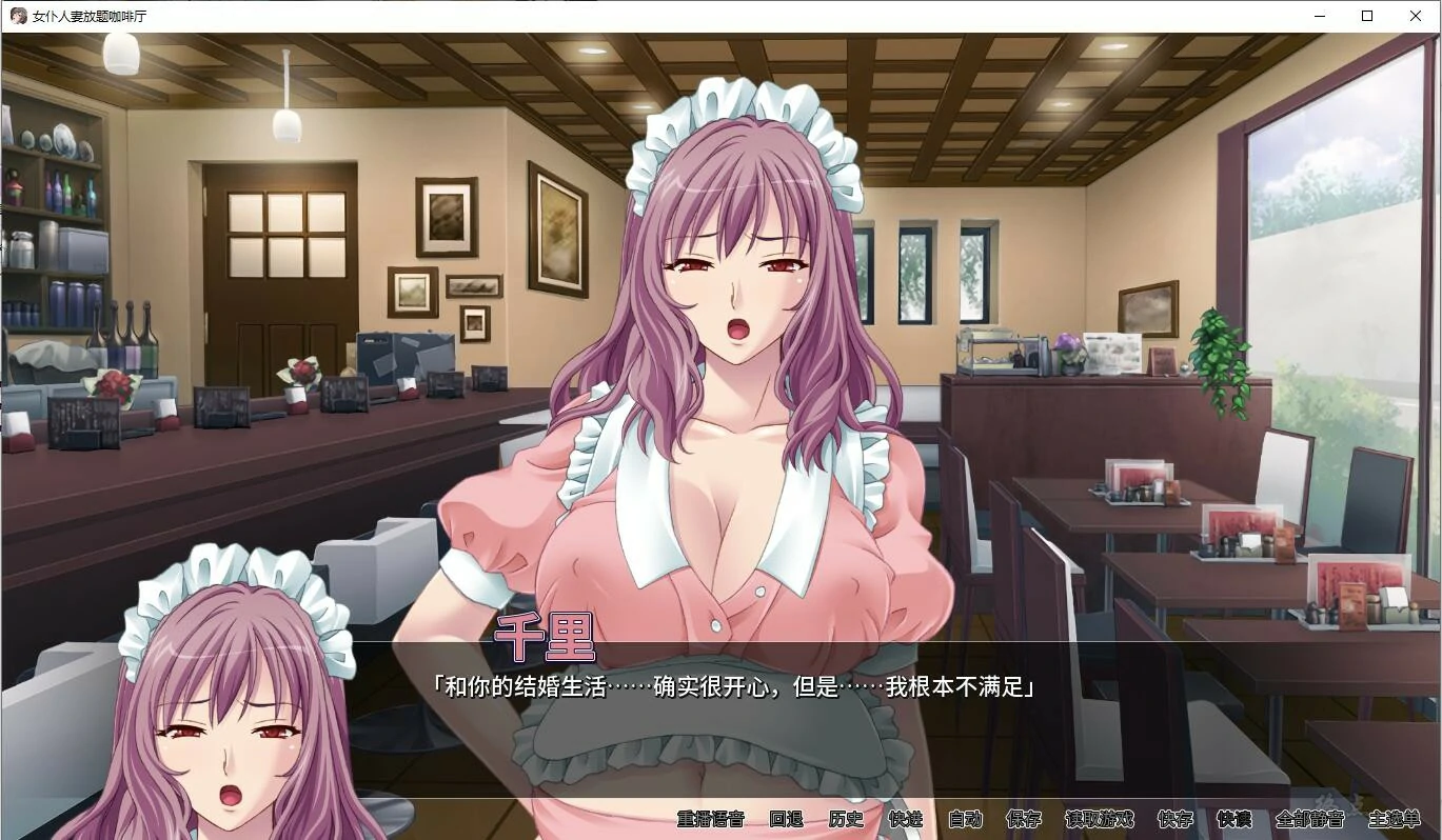 652a8ec82d501 【GalGame】【PC】女仆人妻放题咖啡厅