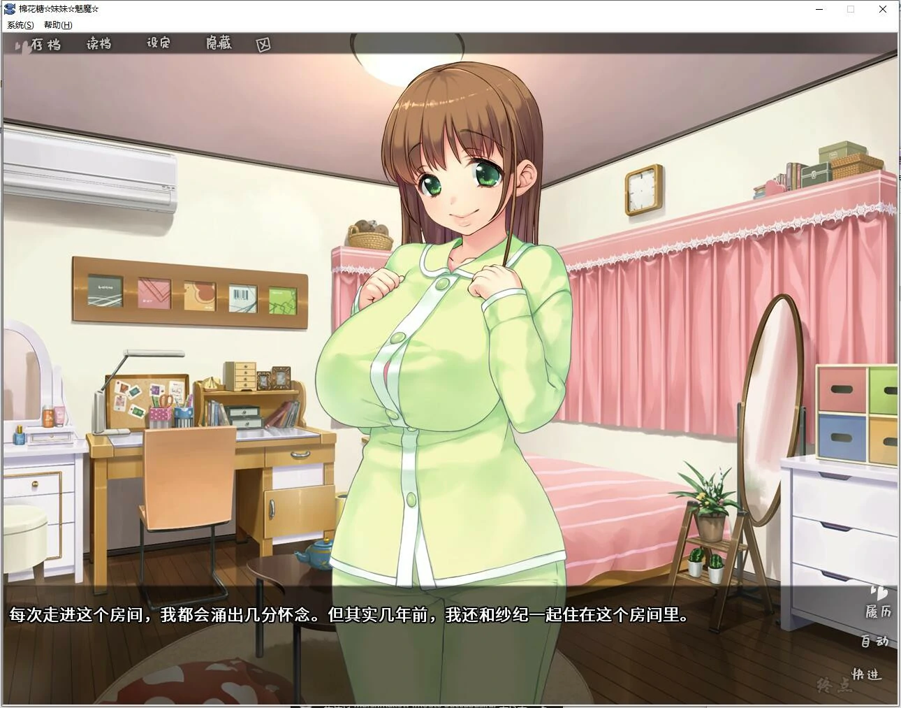 【GalGame】【PC】棉花糖☆妹妹☆魅魔