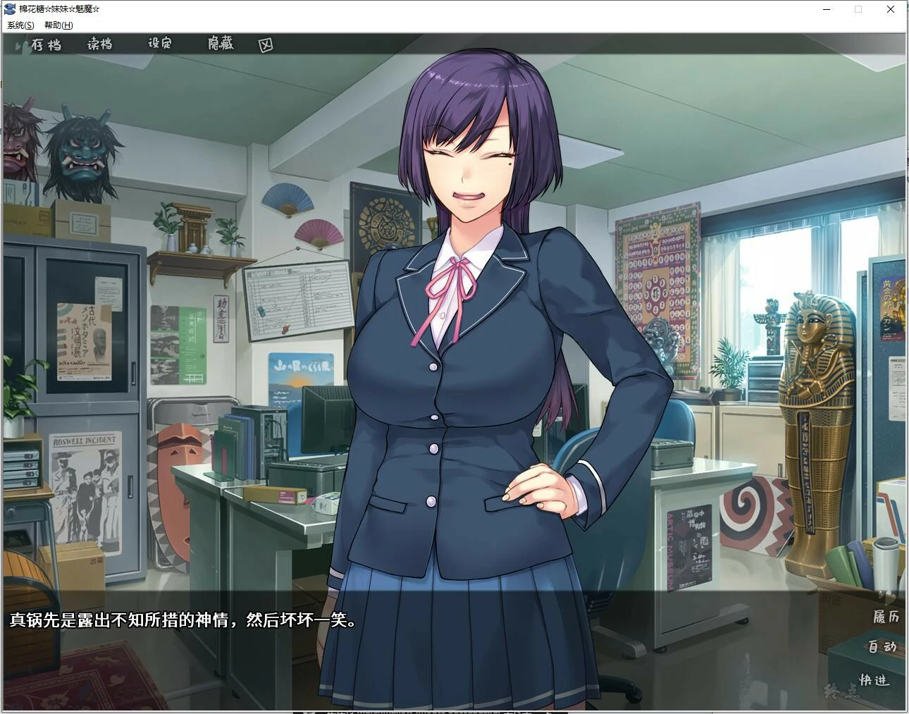 【GalGame】【PC】棉花糖☆妹妹☆魅魔