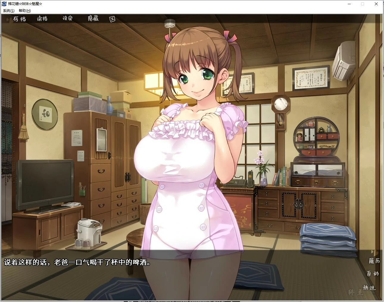 【GalGame】【PC】棉花糖☆妹妹☆魅魔