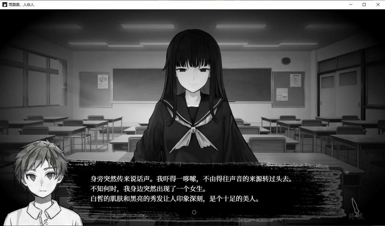 【GalGame】【PC】雨霏霏，人非人