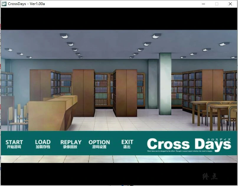 652a95ab20738 【GalGame】【PC】Cross Days