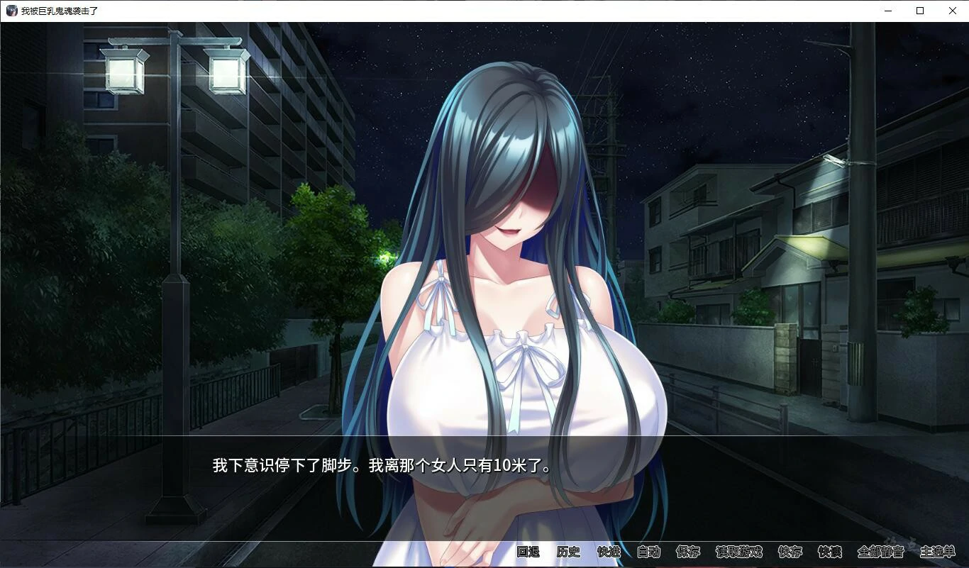 【GalGame】【PC】我被巨乳鬼魂袭击了