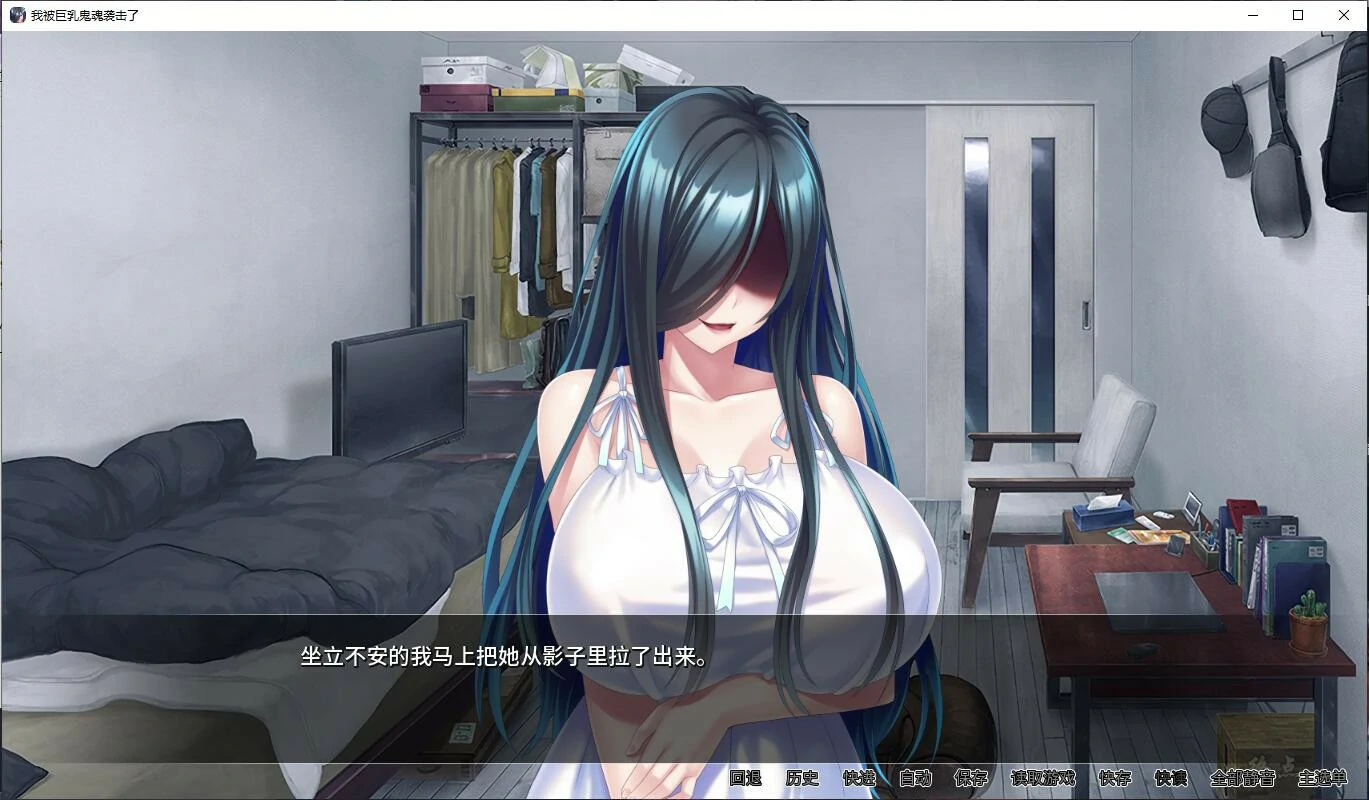 【GalGame】【PC】我被巨乳鬼魂袭击了