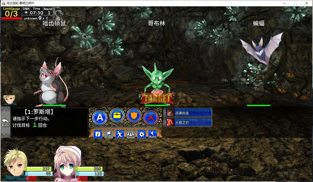 【GalGame】【PC】Gears of Dragoon 龙之齿轮-黎明的碎片-