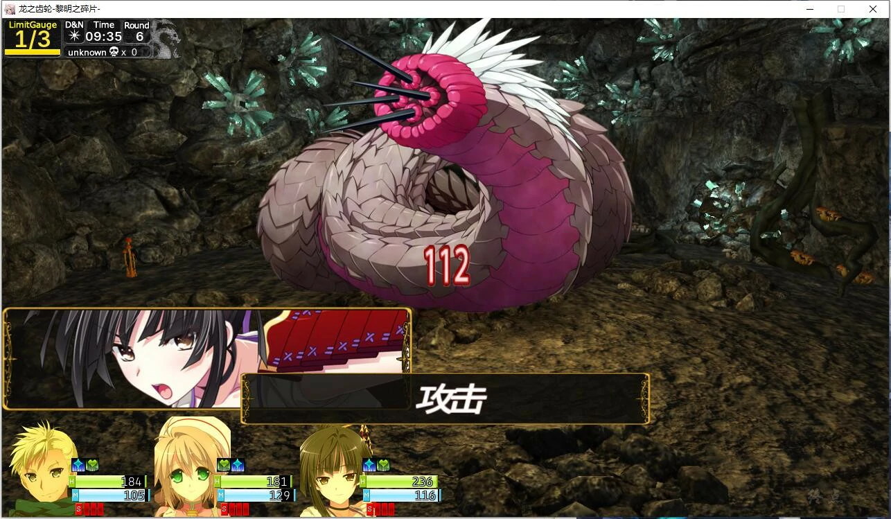 【GalGame】【PC】Gears of Dragoon 龙之齿轮-黎明的碎片-