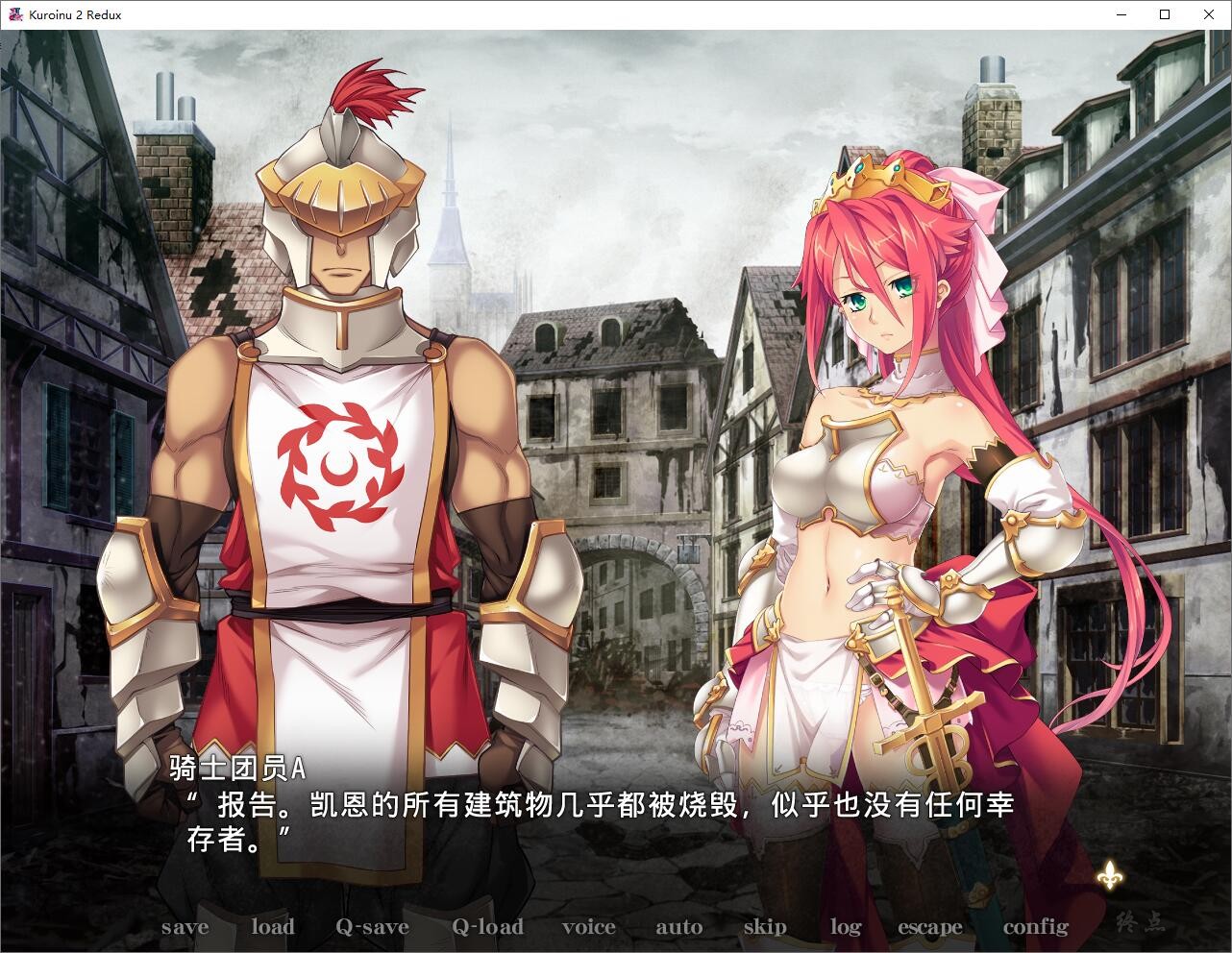 【GalGame】【PC】黑兽2‧改