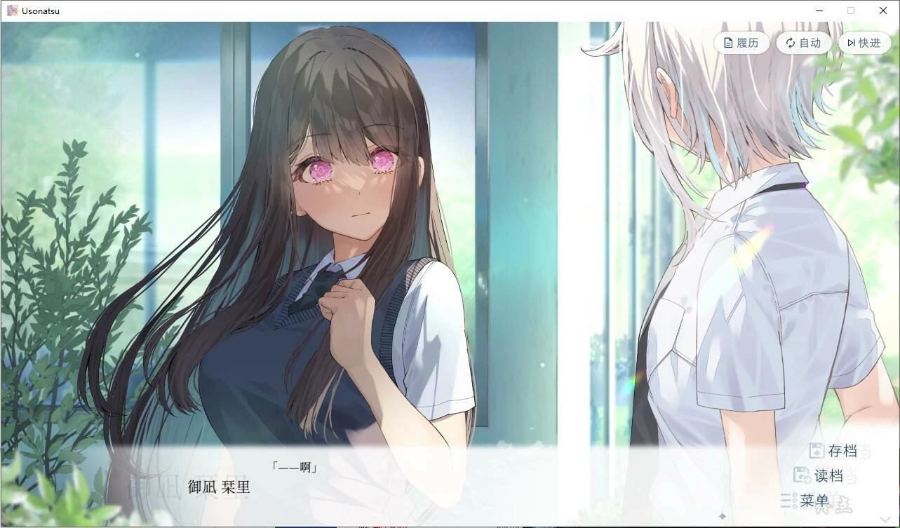 【GalGame】【PC】始于谎言的夏日恋情