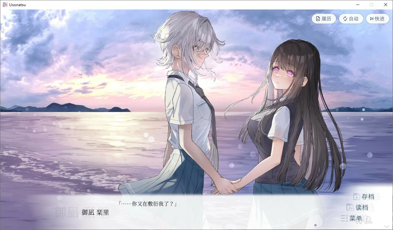 【GalGame】【PC】始于谎言的夏日恋情