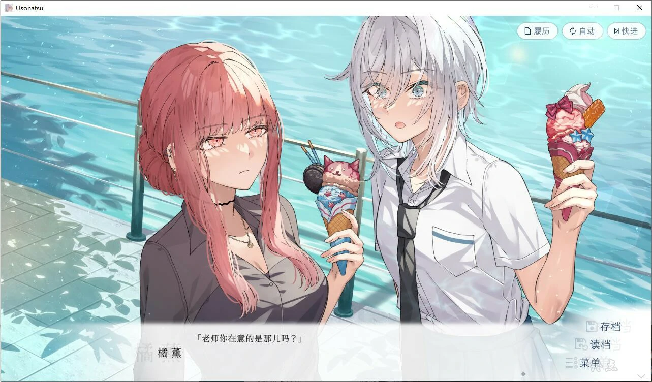 【GalGame】【PC】始于谎言的夏日恋情