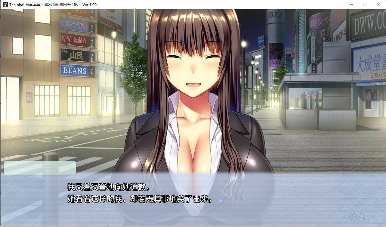 655719111d4dc 【GalGame】【PC】Tenioha! feat. 真美